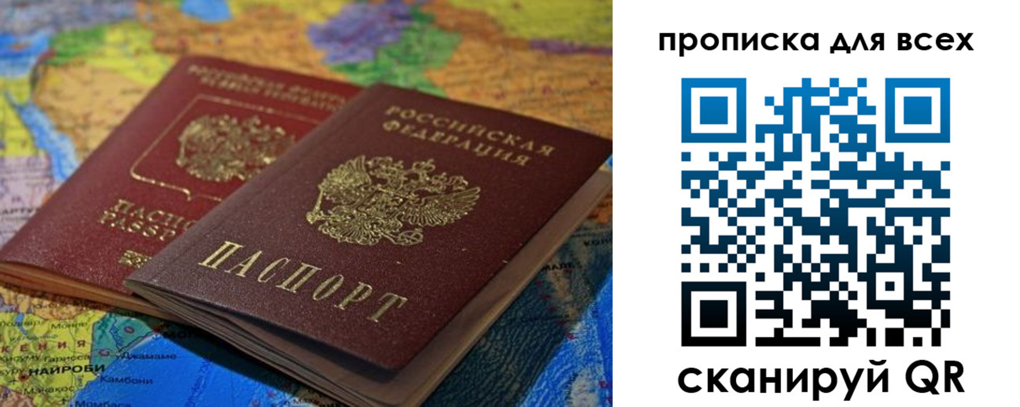 временная регистрация госуслуги в Железноводске