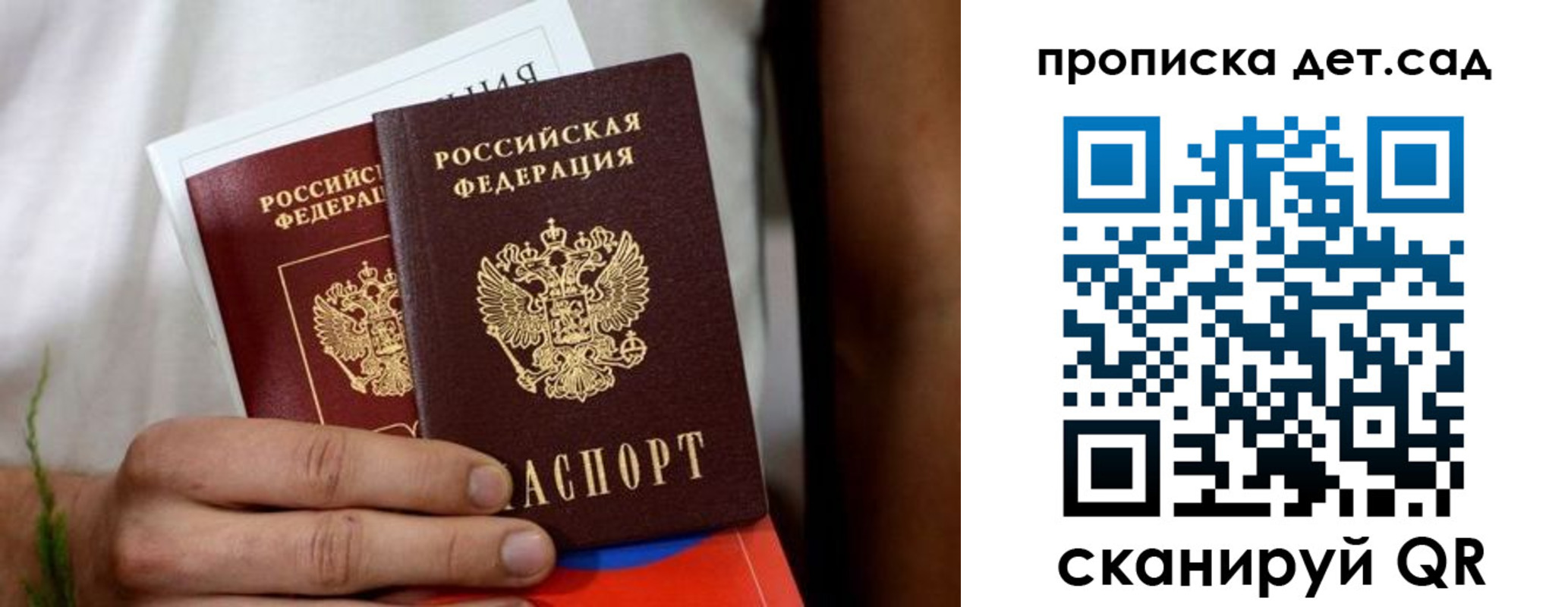 временная регистрация гарантия в Железноводске