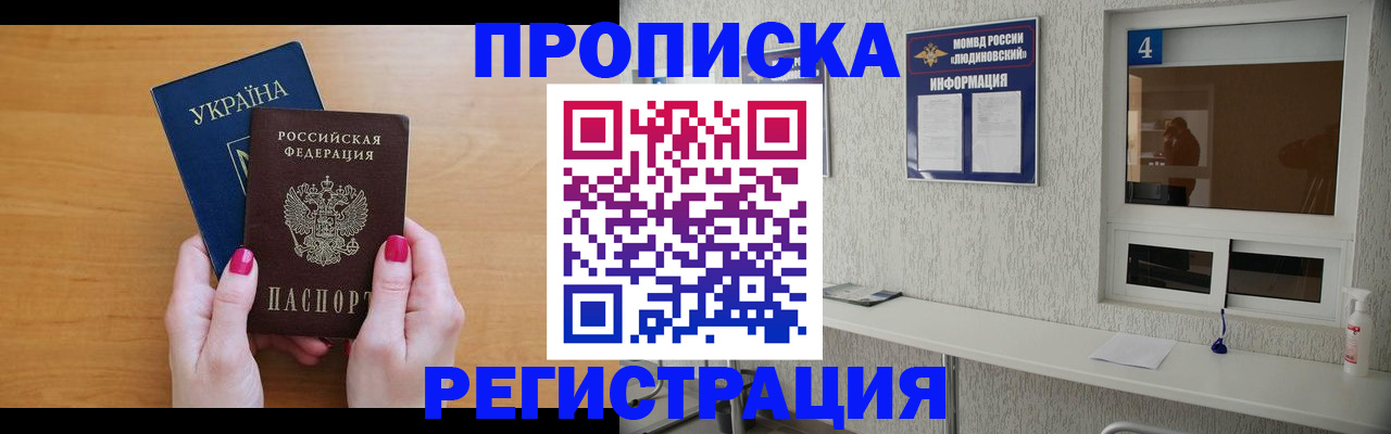 регистрация для дет. сада в Железноводске