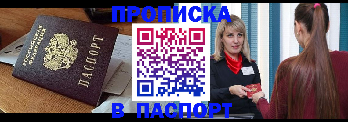 миграционный учет в Железноводске